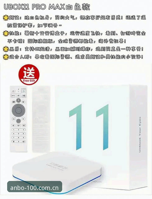 揭秘安博2026升级版入口攻略：一个普通用户85天后的真实体验